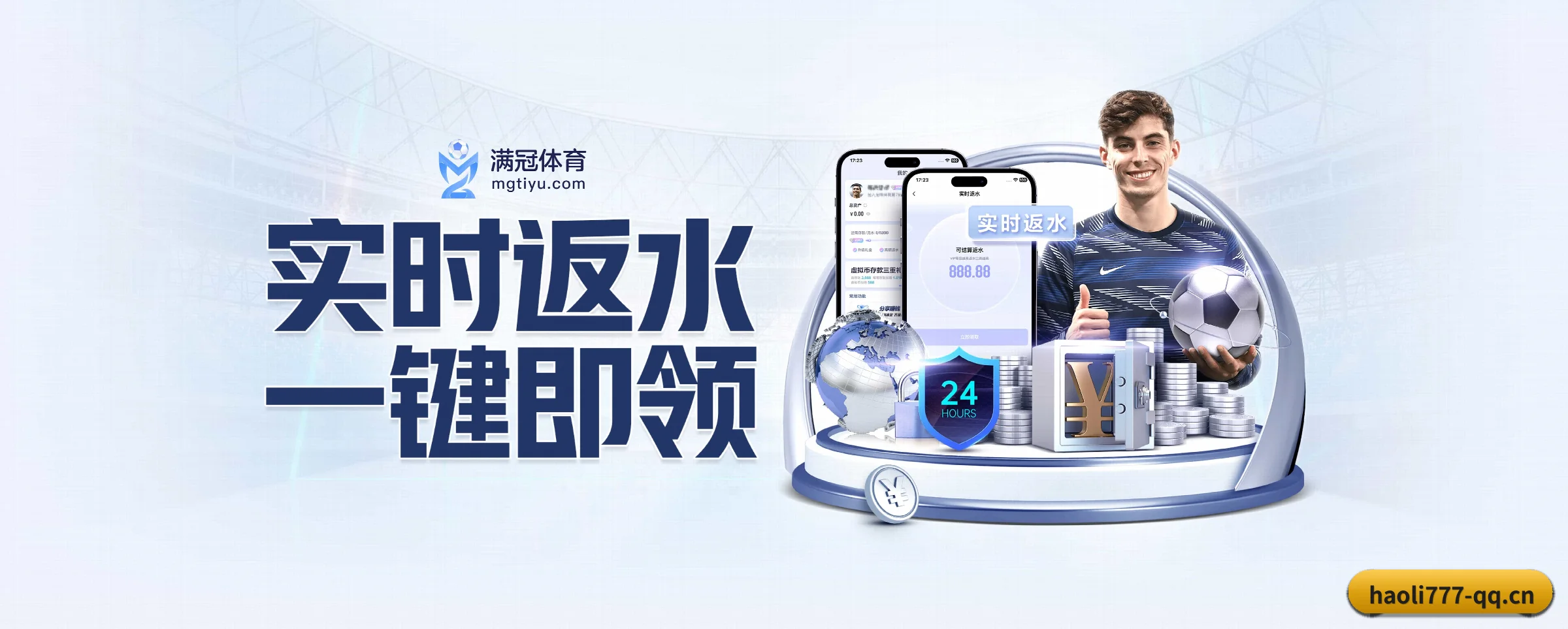 智领未来