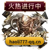 豪利777 APP